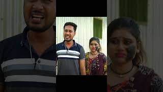 মুখ পোড়া প্রবাসীর বউ আজ মুচি কেন part 8 #shortsvideo #shortfilms