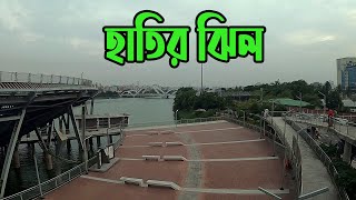 Hatir Jheel, Dhaka || হাতিরঝিল, ঢাকা || Bapon Singha