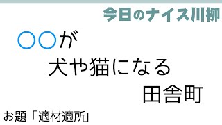 【投稿川柳】2022年10月7日(金)の投稿よりピックアップ