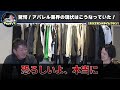 【uniqlo・gu】ハイブランド好きの方は絶対に見てください。アパレル業界の現状がかなりえぐいです。