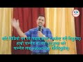 के इसाईले संसारिक गीतमा नाच्न सक्छ @devbk5687nepali christian sermonnepali christian message