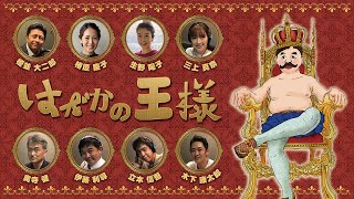 【フジアナ　デジタル紙芝居】 伊藤アナが「はだかの王さま」 生野アナ・椿原アナが読みつなぎます！