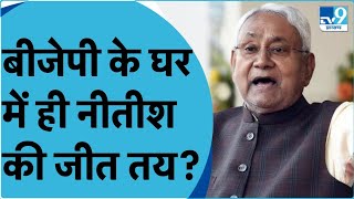 Nitish ने कर ली डील, फूलपुर से Loksabha चुनाव लड़ने की हो गई बात । Nitish । JDU । BJP । RJD । 2024 ।