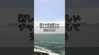 【モチベーション動画】「毎日を新たなスタートとして捉える」 - オプラ・ウィンフリー