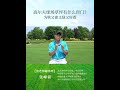 【张老师聊草坪】高尔夫球场草坪有什么窍门？ 为啥又密又绿又好看