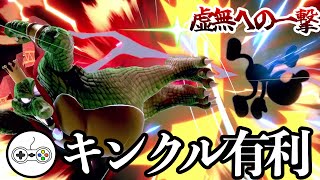 【スマブラSP】ボイチェンが逝ったから地声でVIP潜るわ