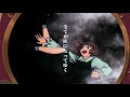 eijun 「愛の蹂躙 feat. アンジェリーナ1 3 」【mv】