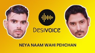 NEYA NAAM WAHIN PEHCHAN (DESIVOICE)