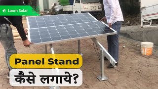 Solar Panel Stand for 100W to 180W Solar Panel \u0026 Price - DIY Panel Stand for Solar Panel 12V / 24V