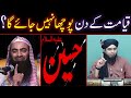 QAYAMAT Ke DIN KARBALA Ke Bare Main Poocha Nahi Jaye Ga ??? (By Engineer Muhammad Ali Mirza Bhai)