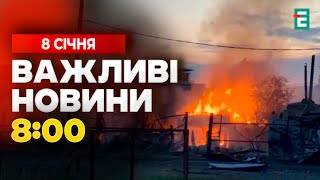 🔺Росіяни активно накривають вогнем Курщину 🔴 Білорусь нарощує війська на кордоні з Україною