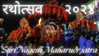 Shree Nagesh Maharudra jatra 2024 ॥नागेशी जत्रा॥रथोत्सव ॥Rathouthsav ॥जत्रोत्सव ॥jatrotsav ॥Nagesh ॥