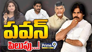 LIVE🔴-పవన్ పిలుపు..! | Janasena Pawan Kalyan | Prime Debate With SS Lakshmi | Prime9 News