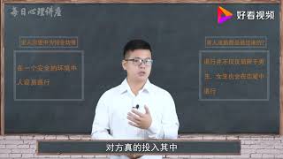 男人在恋爱中为什么会幼稚？本以为找了个依靠，没想到找了个儿子     每日心理讲座    psychology  Chinese  心理学　中国語