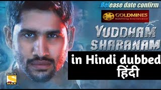 [ Date ] Yuddham Sharanam movie in  Hindi dubbed release date || naga chitanya , Lavanya Trilathi,