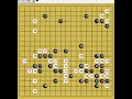 囲碁棋譜再現　第41期碁聖戦予選b　黒：宋光復　vs 白：林海峰