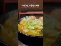 【百万遍麺動画】伝丸 百万遍店でホルモンラーメンいただきます。 ラーメン 京都食レポ ランチ グルメ 京都食べ歩き 京都大学