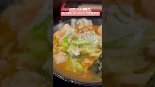 【百万遍麺動画】伝丸 百万遍店でホルモンラーメンいただきます。 #ラーメン #京都食レポ #ランチ #グルメ #京都食べ歩き  #京都大学