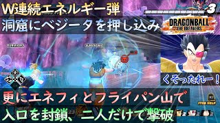 ドラゴンボールザブレイカーズ ベジータを地形を利用して瞬殺するヤムチャ ずんだもん