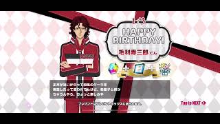 【テニラビ】毛利寿三郎 バースデーコメント 2025年1月3日