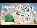 Beautiful Voice Heart Touching Kalam | Jo Bach Gayi Zindagi |  Hafiz Khalid Noor Hamdmi