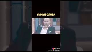 Сильное слова