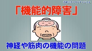 【東京都丸の内 埼玉県川越市 歯医者】摂食嚥下のしくみ③誤嚥のメカニズム_PCP丸の内デンタル・永楽ビル歯科・ふれあい歯科新河岸116（口腔ケアチャンネル）