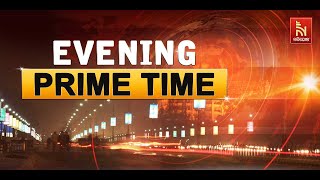 🔴Live | Evening Prime Time | Nandighosha TV | Odisha