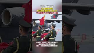 11月28日，在韓國仁川機場，中國人民解放軍儀仗司禮大隊儀仗隊員執行第十一批志愿軍烈士遺骸交接任務。#志愿軍