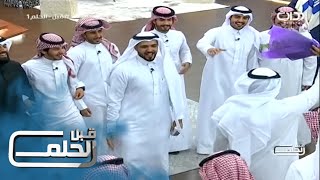 #قبل_الحلم1 | الله يا دار زايد - خميس المنصوري