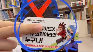 민굴닌자의 베이블레이드 X - 드디어 공개?!!