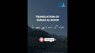 Translation of Surah AL Noor || Islamic Status || WhatsApp Status #islam #quran