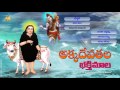 akka devathala bhakthi mala akkadevathala super hit songs telangana devotional songs 2021