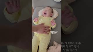 정색하는 아기(#6개월아기 #육아브이로그 #아기 #육아 #귀여운아기 #웃는아기 )