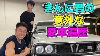 きんに君の意外な愛車遍歴