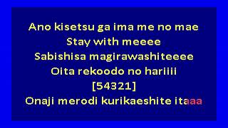 Miki Matsubara - Mayonaka No Door (karaoke)