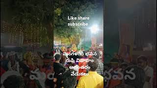 భావన ఋషి స్వామి కళ్యాణo అనంతరం వేడుకలు#youtube #video