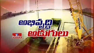 Antarvedi Dredging Harbour Project To Start In East Godavari | Special Story | Part 1 | HMTV