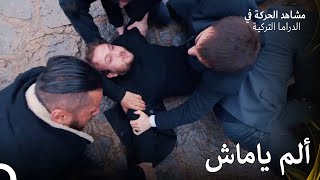 وأخيرا جن ياماش جنونه - الحفرة (Arabic Dubbed)