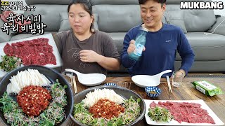 🥩육사시미,육회, 육회비빔밥 손질부터 요리까지! 흔한부부의 술먹방🥛ㅣRaw Beef \u0026 Raw Beef bibimbap with SojuㅣMUKBANGㅣEATING SHOW