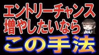 エントリーチャンスが多い手法はコレ！誰でも簡単エントリー【バイナリーオプション】