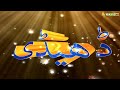 Hazara Ka Khubsurat Culture | Dedhee with Kashif Malik | 18th June 2023 | Kay2 TV