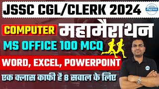 JSSC CGL/CLERK 2024 || Computer महामैराथन MS OFFICE 100 MCQ || Part 2 || Dipesh Sir