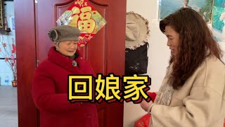 在外打工一年的女儿回娘家，70多岁的母亲手舞足蹈，笑着说想她了【小语行】