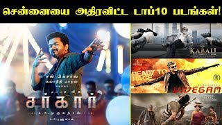 Sarkar Collection - Top 10 Movies in Chennai Box Office | tamil news | Kollywood |  kalakkal cinema
