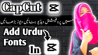 How To Add Urdu Fonts In Capcut |Capcut me Urdu Font Kesy add kryn problem Solved