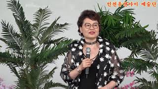 가수 박은미+사랑아 가자 인천유앤아이 예술단 인천대공원 어울림무대2023,07,16,