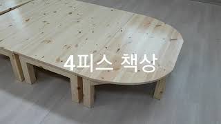 편백트리공방 ㅡ 어린이집 원목책상