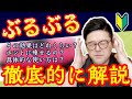 【ダイエット】振動マシンの効果は？ぶるぶる震えるだけで痩せるってホント？【ドクターエア】