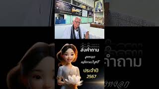 น้อมรับปรับความเข้าใจ คอมเม้นต์แลกเปลี่ยนคำถามต่อยอดตัวเรา Youtube FB Tiktok ลุงหงอกพลังงานบริสุทธิ์